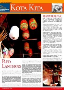 Cover of Kota Kita Newsletter (2004)